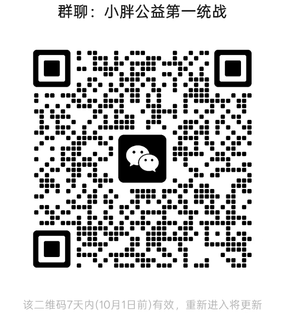 公益一统战群二维码